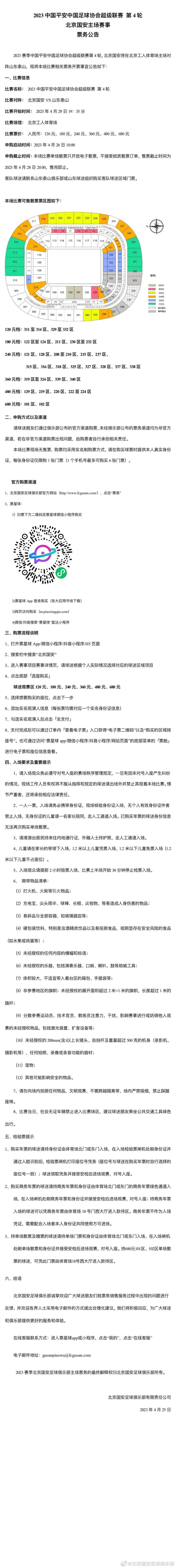 国米官方祝索默35岁生日快乐，本赛季20次出场13次零封今天是国米门将索默35岁生日，国米官方也为其送上生日祝福。